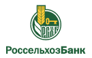 Банк Россельхозбанк в Николаевском 2-ом